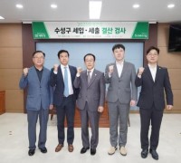 대구 수성구의회, 2023회계연도 결산검사위원 위촉
