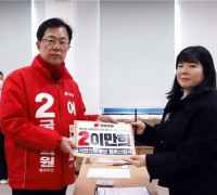 국민의힘 이만희 의원, 제22대 총선 영천·청도 후보 등록