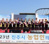 진주시, 농업인 대잔치 ‘진주시 농업인의 날’ 행사 성황리 개최
