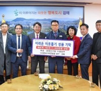 여성·장애인기업 ㈜홍당무, (사)한국기자연합회 대구·경북 김해시에 체온계 700개 기탁