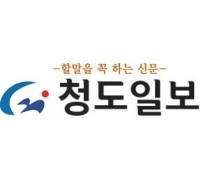 청도군, 2024년 청년성장프로젝트 공모사업 선정