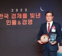 진병영 함양군수 한국 경제를 빛낸 인물&경영 대상 수상