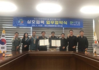 청도우리정신문화재단-대구도시철도노동조합 업무협약 체결