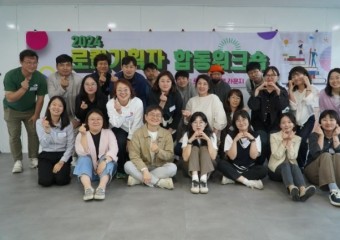 청도혁신센터, '2024년 경북-청도 로컬 기획자 간 교류를 위한 워크숍' 개최