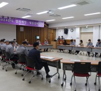 청도서, 범죄예방·대응 전략회의 개최