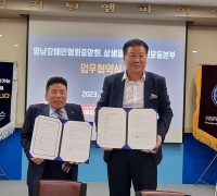 영남장애인협회중앙회-상생일자리 국민운동본부, 업무 협약식  개최