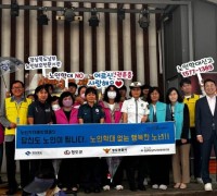 청도군·유관기관 노인학대 예방 합동캠페인 펼쳐