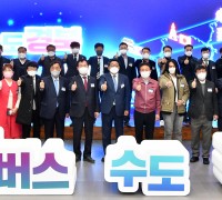 경북도, 메타버스와 현실 융합한 디지털 방식 비전선포식 개최