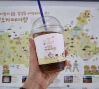 청도군, 청도카페여행 컵홀더 제작·배부