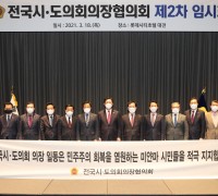 고우현 경북도의회 의장, 4차 재난지원금 대상에 농어업인 포함해야